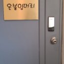 온붙임머리