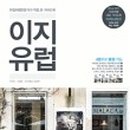 이지앤샵 이미지