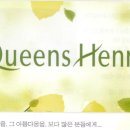 퀸즈헤나교실 이미지