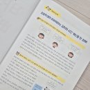 계산 | <바쁜 초등학생을 위한 빠른 길이와 시간 계산> 서평 후기