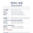 한바다플러스 이미지