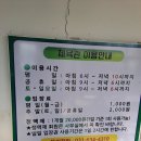 이천시배드민턴장