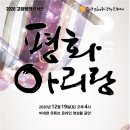 김대중평화문화제 이미지