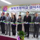 광평초교 이미지