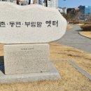 부림공업사 이미지