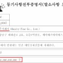(주)한국사법행정학회