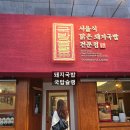 테크노산단 | 현풍 맛집 국밥슐랭 테크노폴리스 맛집으로 든든했던 돼지국밥 후기