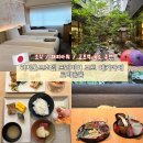 기린숲마트 | 리치몬드 호텔 프리미어 교토 에키마에 트리플룸 1박 후기 / 조식, 해피아워 / 교토역 근처 숙소 추천