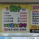 정원꼬마김밥 - 괴산군 읍내로7길 4 | 정원꼬마김밥