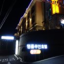 순천만명품무인호텔 이미지