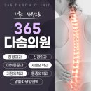 다솜가정의학과의원 이미지