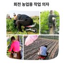정밀농업 | 밭일의 피로를 싹 날려주는 회전 농업용 작업 의자 바퀴형 솔직한 사용 후기