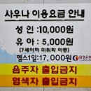 대영온천 | [윤이&#39;s 일상생활공유] #764. 남구 온천 대연동 목욕탕 대영온천 사우나 방문후기