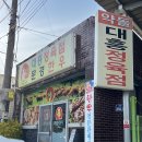 대흥정육점 이미지