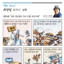 [‘땀의 순교자’ 최양업 토마스 신부] (제30화) "어화 벗님네야 우리 본향 찾아가세!” 이미지