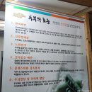 회원동299 | [창원 북면 밥집] 일요일 점심은 "봉이순두부"에서 해결했어요!