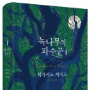 환상잡화점 이미지