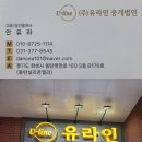 부동산중개법인금이(주) 이미지