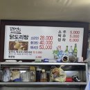 계림마늘닭 이미지