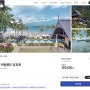 47아일랜드(47 ISLAND) | 말레이시아 코타키나발루 여행 가야아일랜드 리조트 숙소 호텔