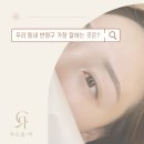 홍보 없이도 소개로 이어지는 인계동 눈썹 반영구, 차오름미
