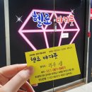부산 화명동마사지샵 &#39;헬로바디풋&#39; 아로마마사지 후기