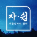 올쿡24군자역 이미지