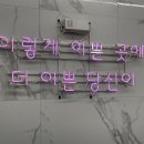 온앤온 PT 주엽 이미지