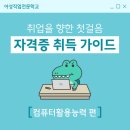 컴퓨터첫걸음 이미지