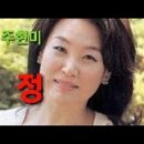 여정/주현미 이미지