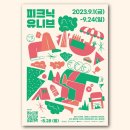 청년피크닉 이미지