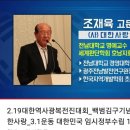 태호축사 | 2.19 대한역사광복전진대회 1부 후기