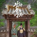 북면132 | 강원도 영월 왕의 남자 촬영지 식당 추천 산속의 친구들 지남쌤스타일