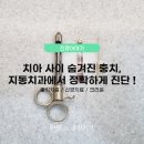우신치과의원 이미지