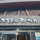 영실 휴게소옆 화장실 이미지