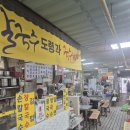 동래시장 송공단 옆 | 부산 동래시장 냉칼국수 맛집! 여름별미 찾는다면 칼국수도령 국수낭자 추천