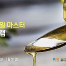 오일마스터 - 계양구 장제로 936 | 오일마스터