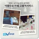 평택 서호추모공원 봉안당, 수목장, 잔디장 시설 안내