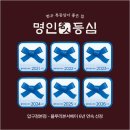 [ 상암 DMC 맛집 ] 룸 단체 회식 l 구워주는 특등심 존맛 '명인등심 상암직영점'