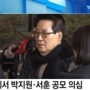 신경민) "서해 공무원 수사는 이제 끝났다고 봐야죠" 이미지