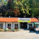 옛날보리밥집 이미지