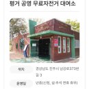 상대동 공영자전거무료대여소 이미지