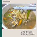 씨유당진석문행복점 | 당진 칼국수 맛집 발전칼국수잔치국수 당진석문맛집 추천