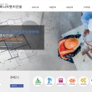 하나건설이엔지
