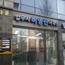 법무사참좋은사무소
