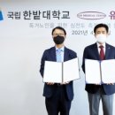 한밭전자