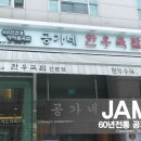 공가네한우국밥전문점 이미지