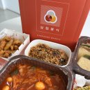 삼첩분식 이미지