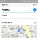 [급벙] 초 울트라 LTE-A 급벙 강남역 진격포차 이미지