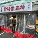 미림포차 이미지